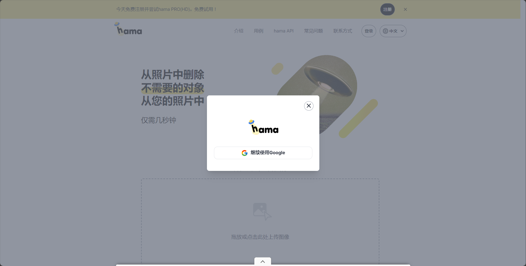 注册登录