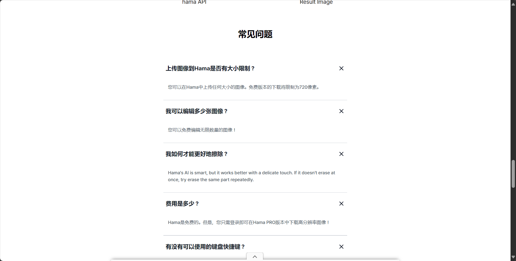 常见问题