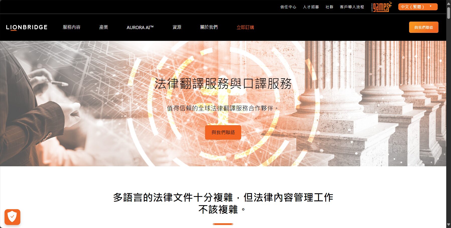 翻译社法律专业服务大盘点:2025年助力企业国际化的7大关键优势