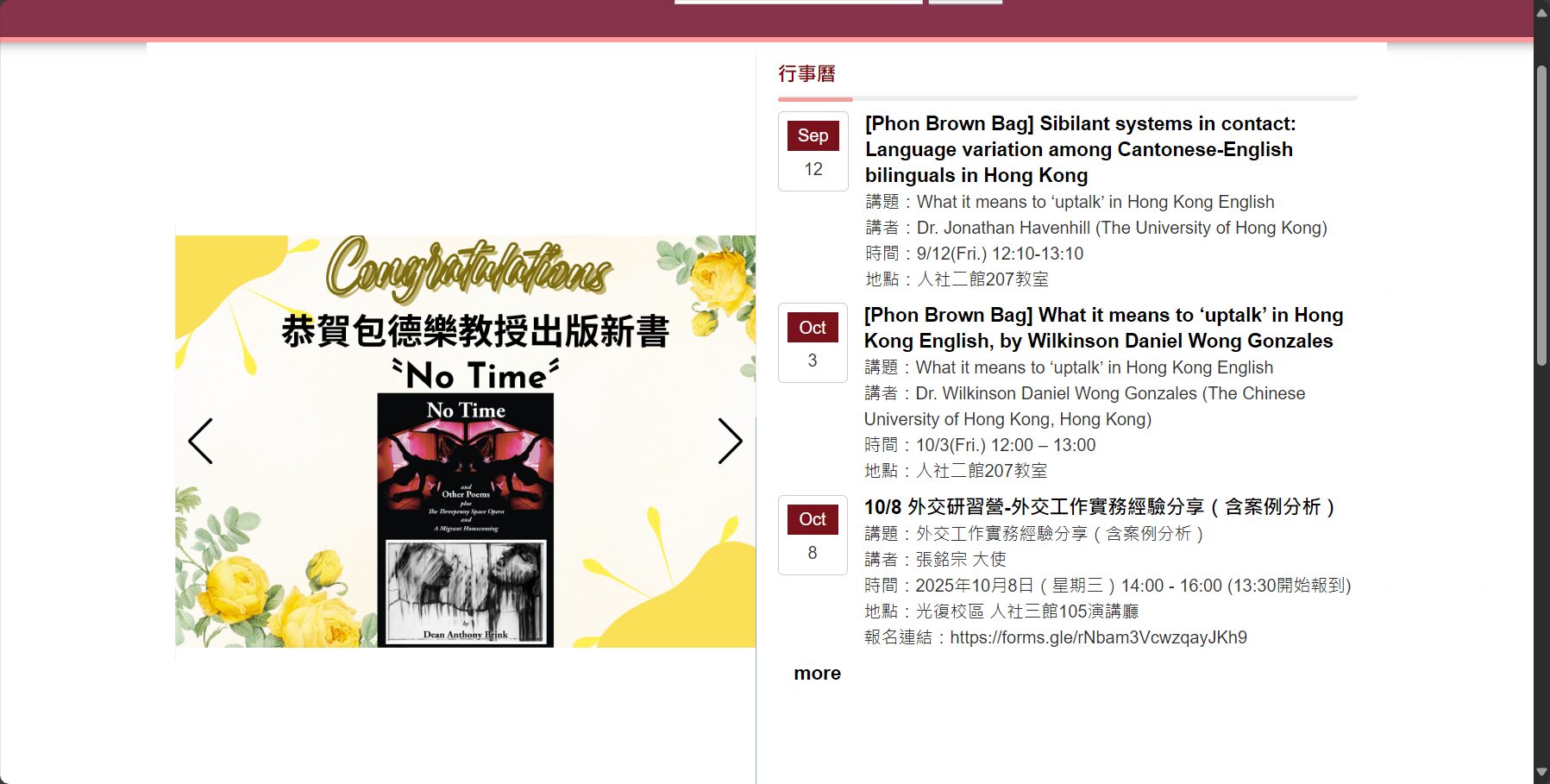 交大外文系官网