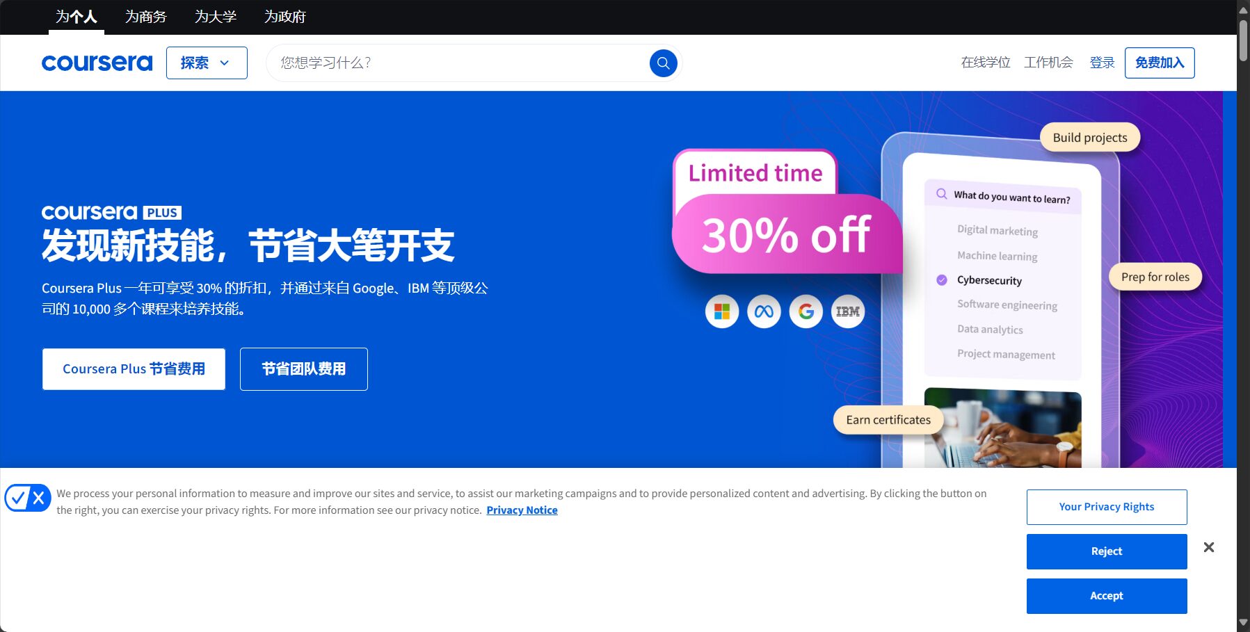 Coursera自学平台