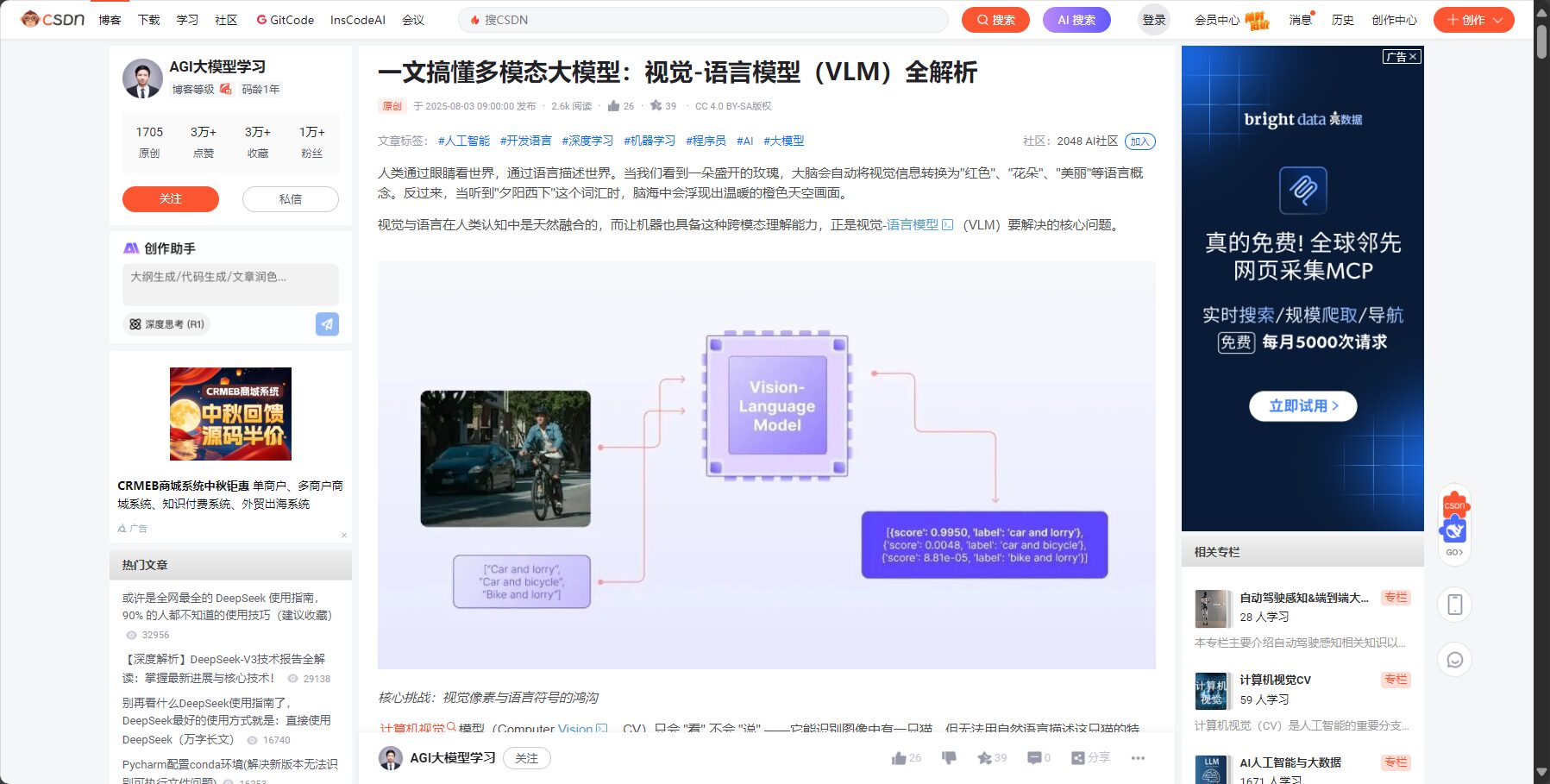 2025年vlm多模态大模型推荐：AI视觉语言融合应用的7大最佳工具