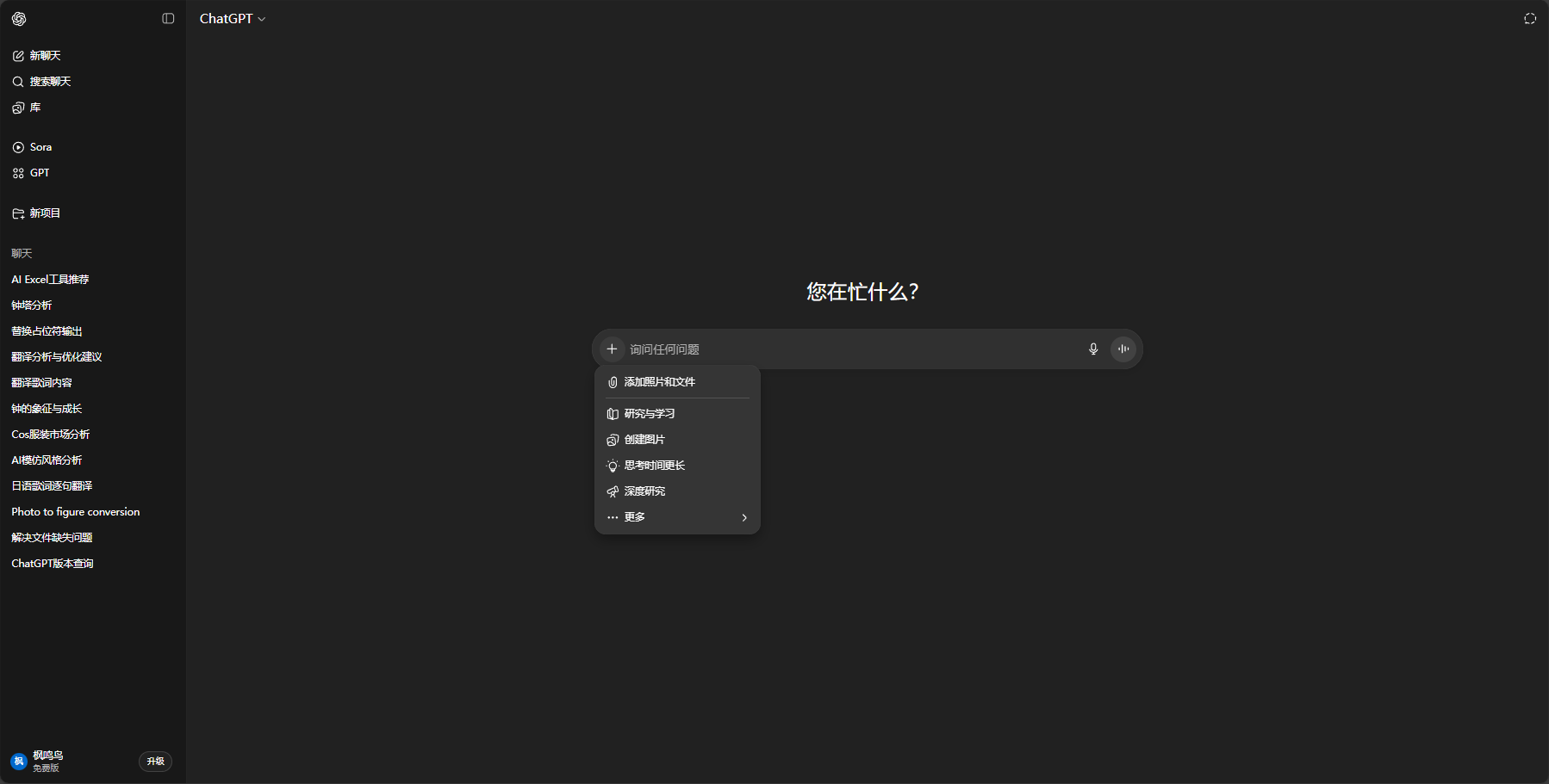 OpenAI Advanced Data Analysis上传Excel