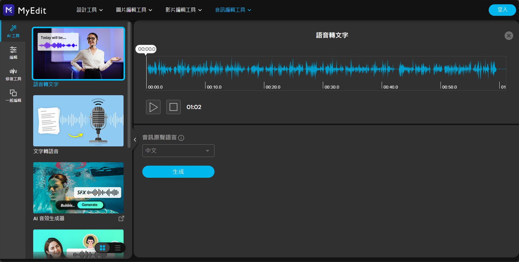 MyEdit操作界面