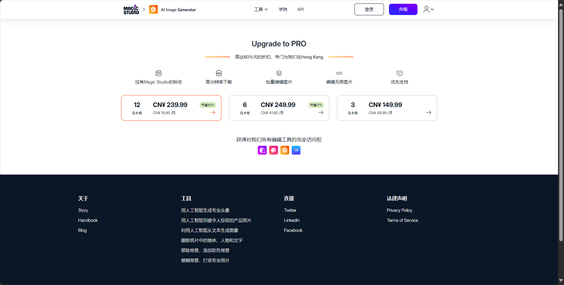 价格方案