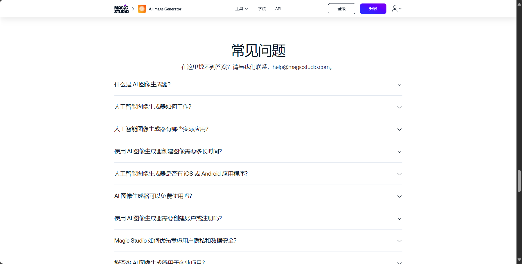 常见问题