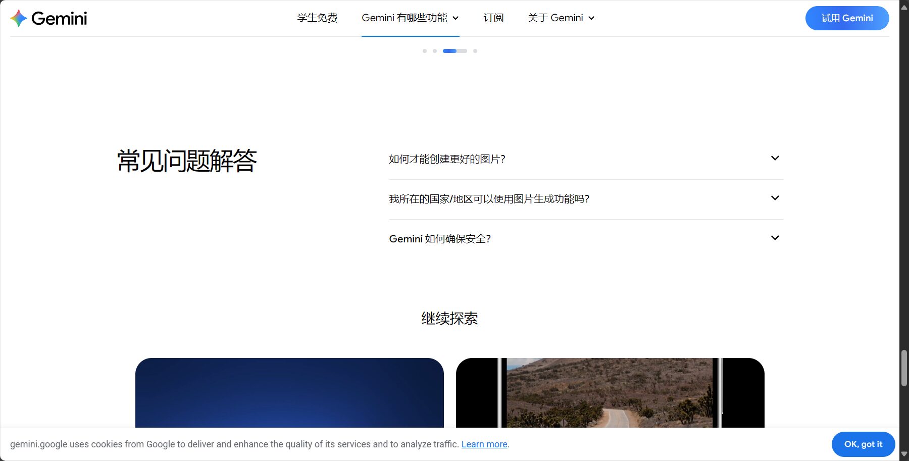 常见问题
