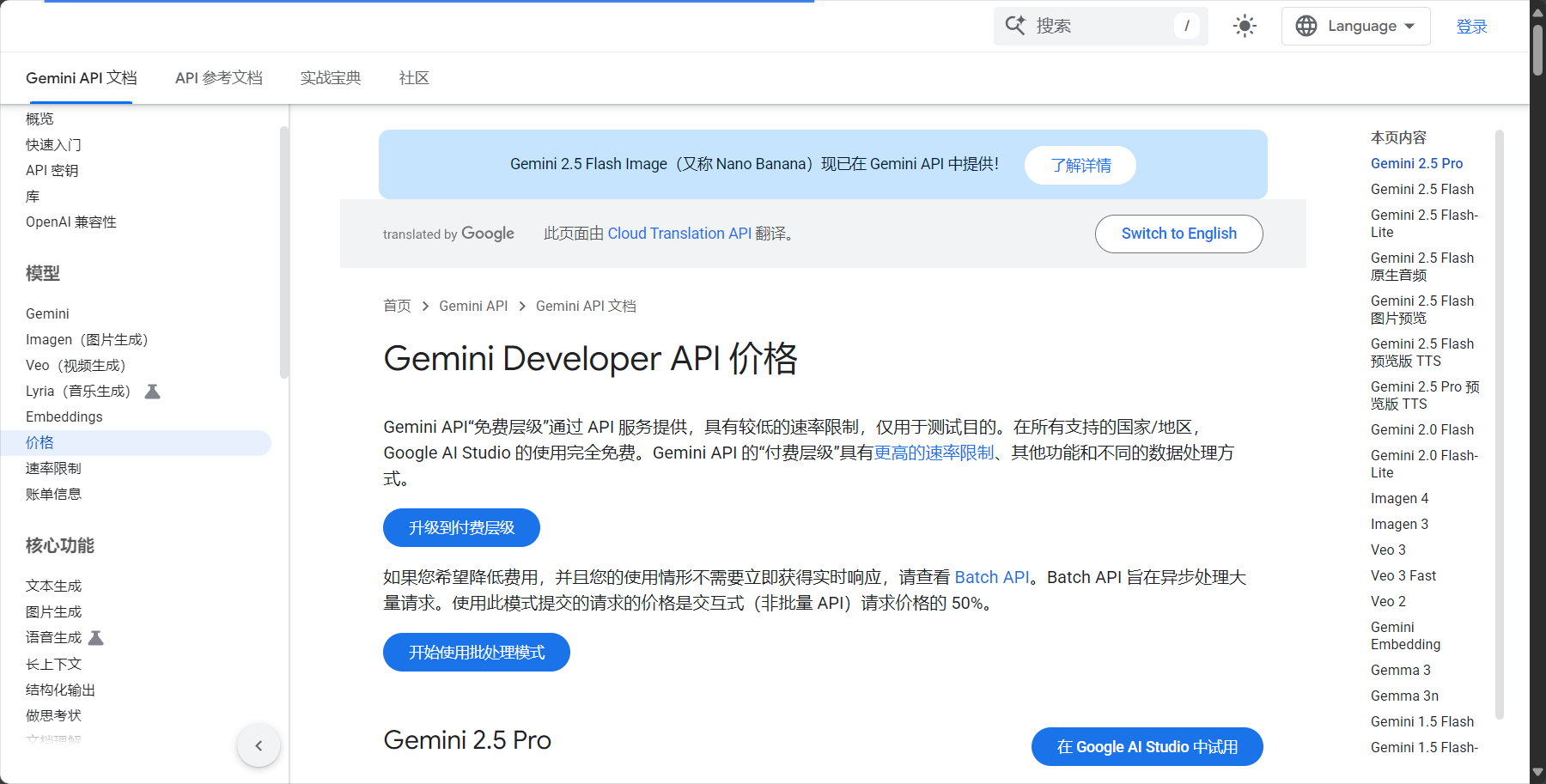 Google官方价格