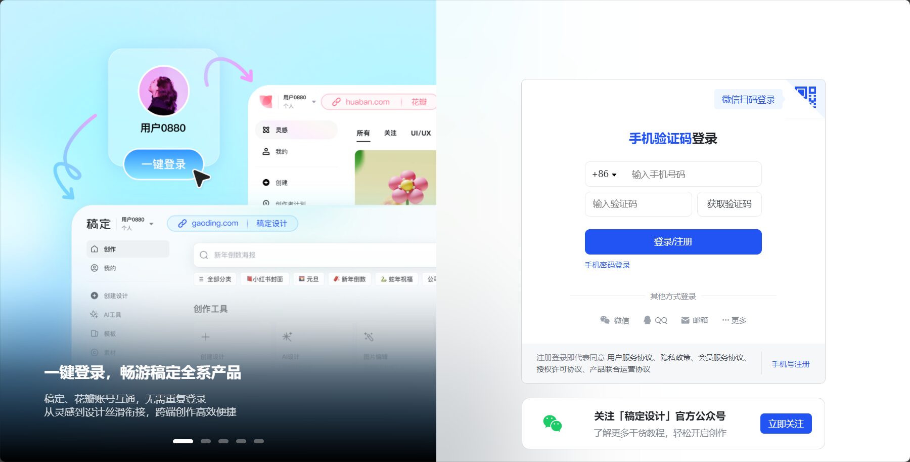 注册登录