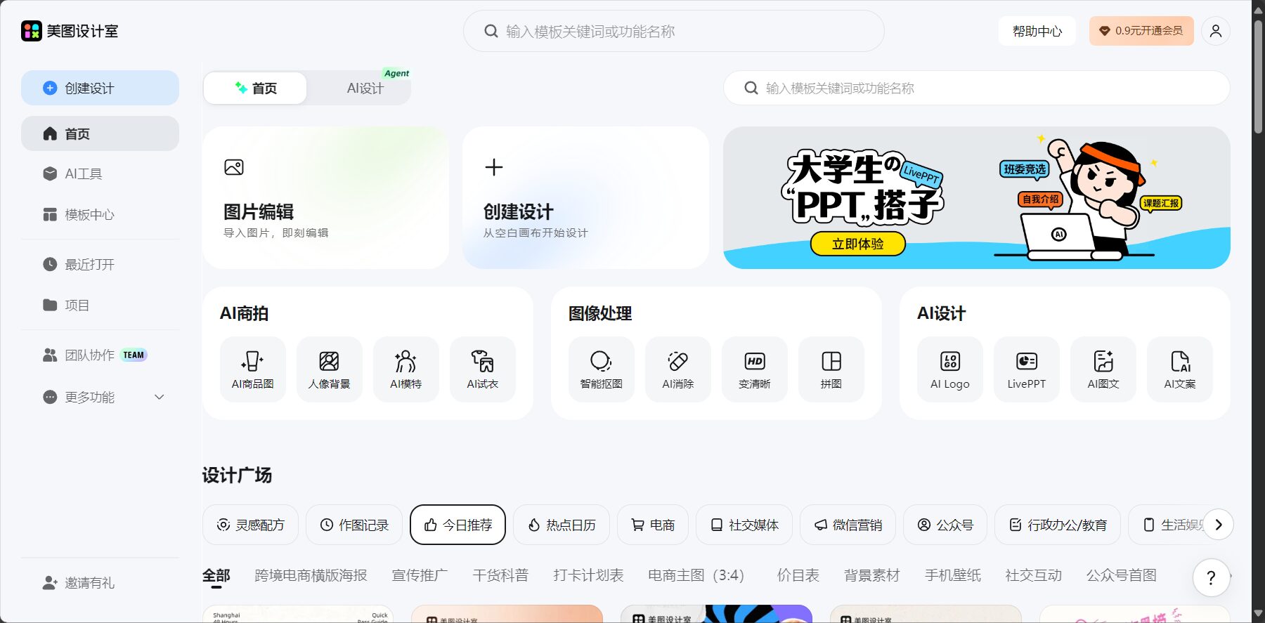 其他工具功能一览