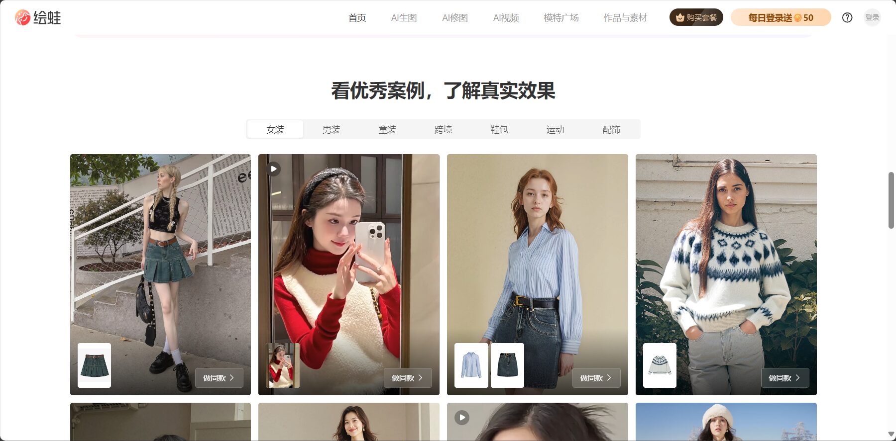 使用案例