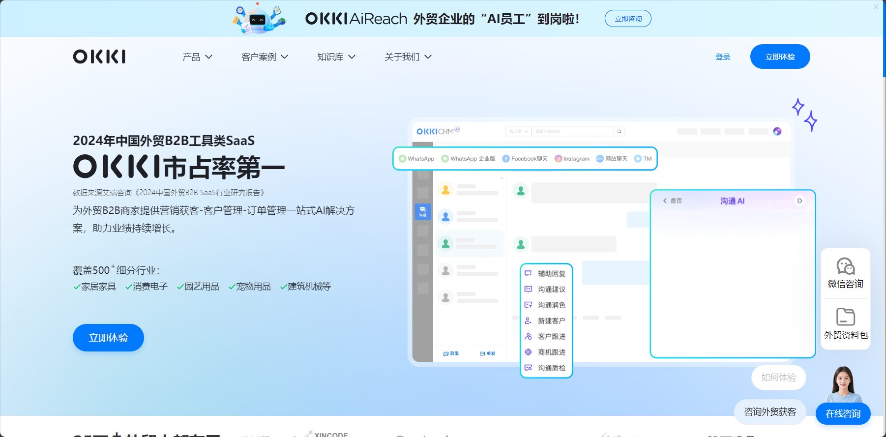 okki AI工具全解析:一站式自动化解决方案如何帮助团队提升效率?