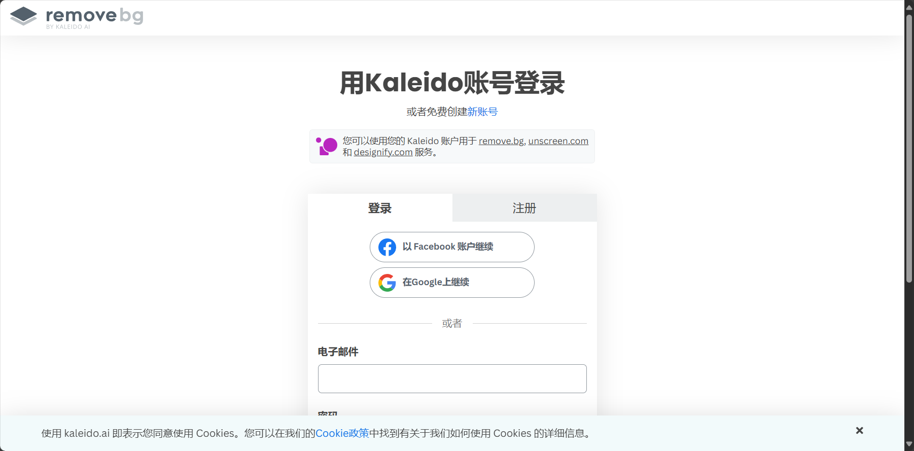 注册登录
