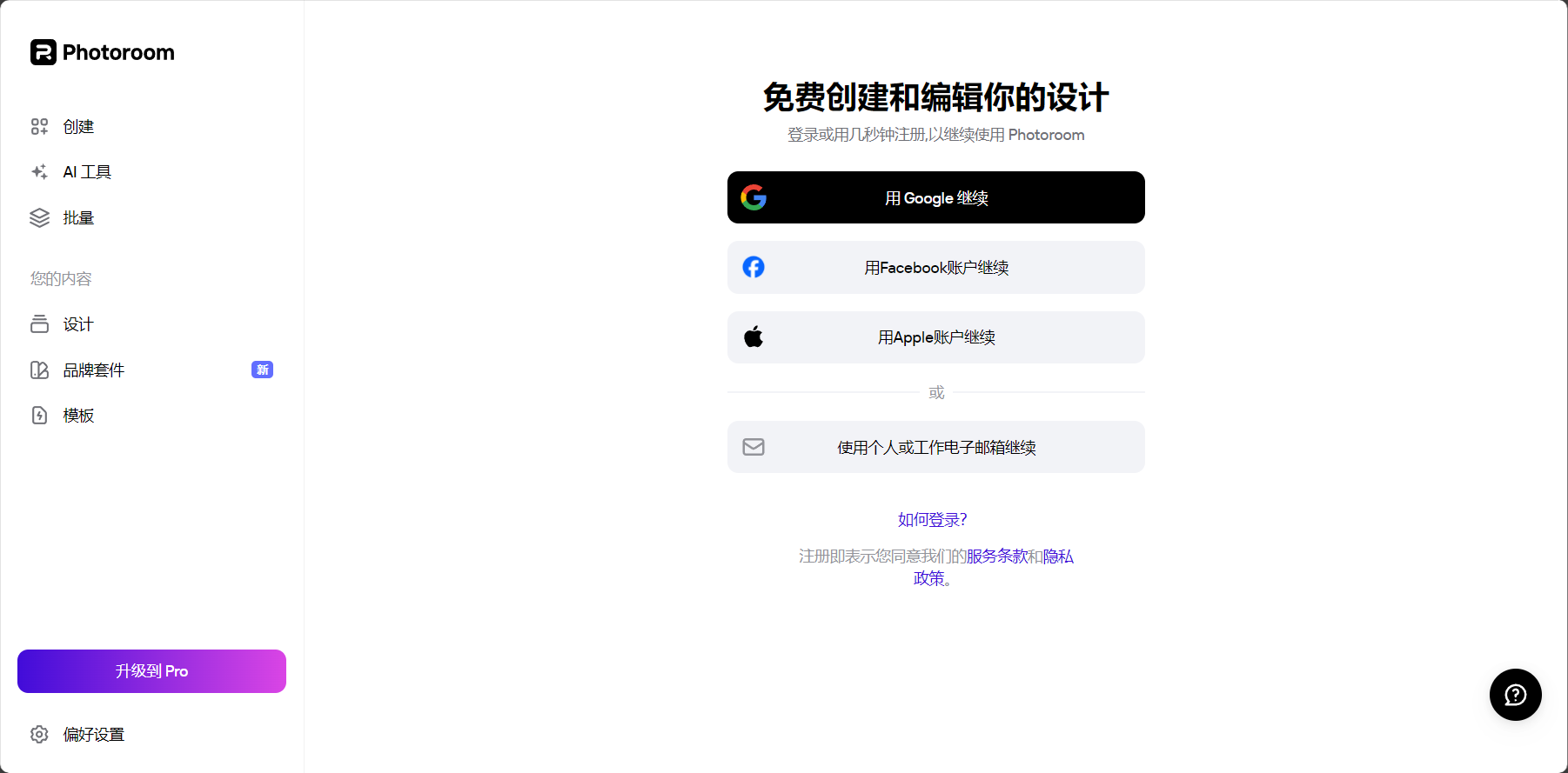 注册登录