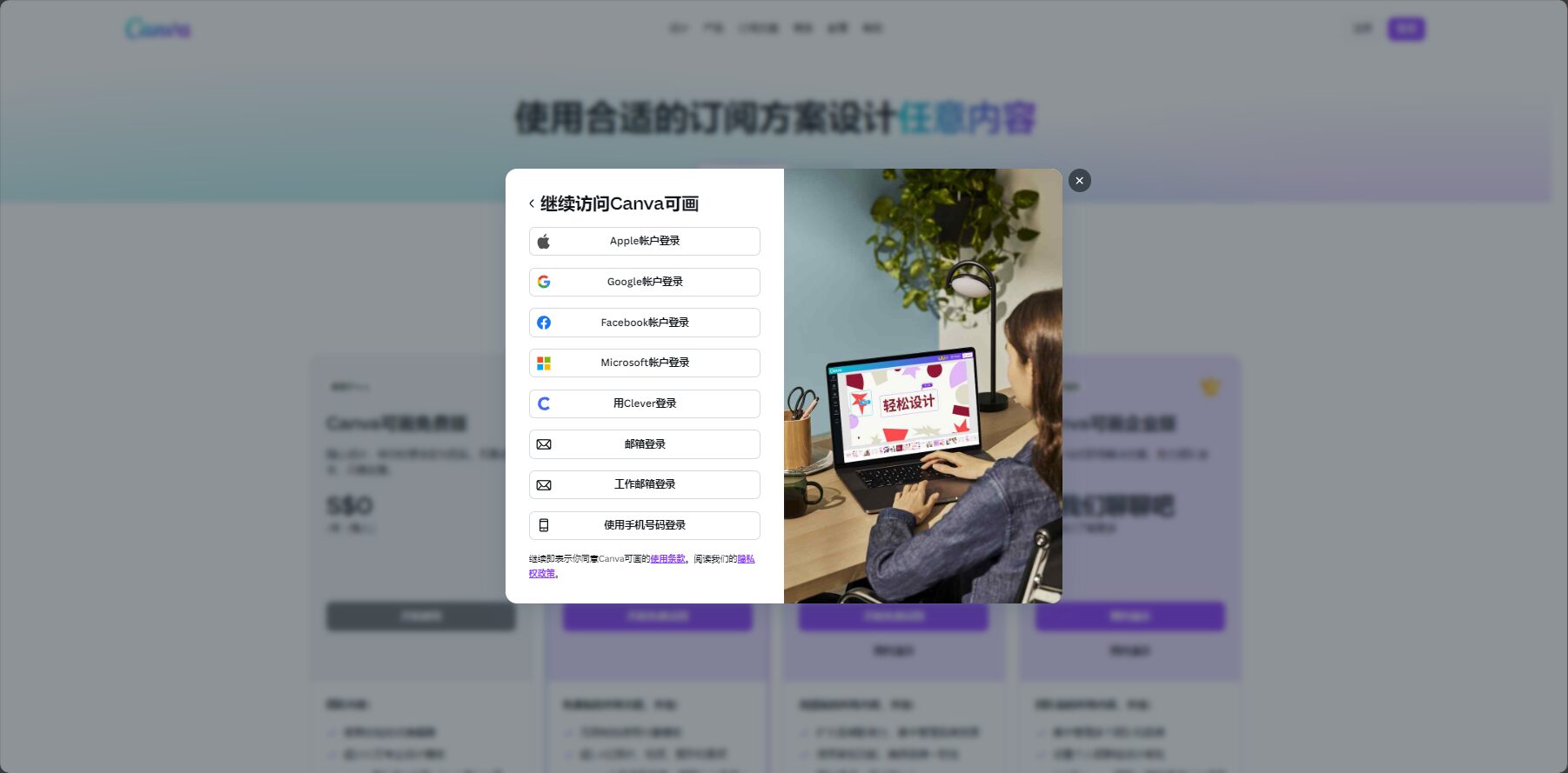 注册登录