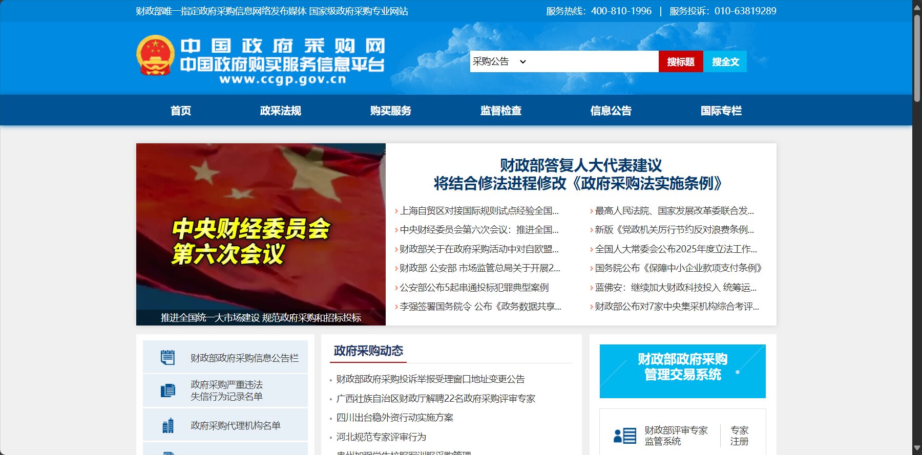 投标流程全解析:新手如何避开5大常见陷阱?