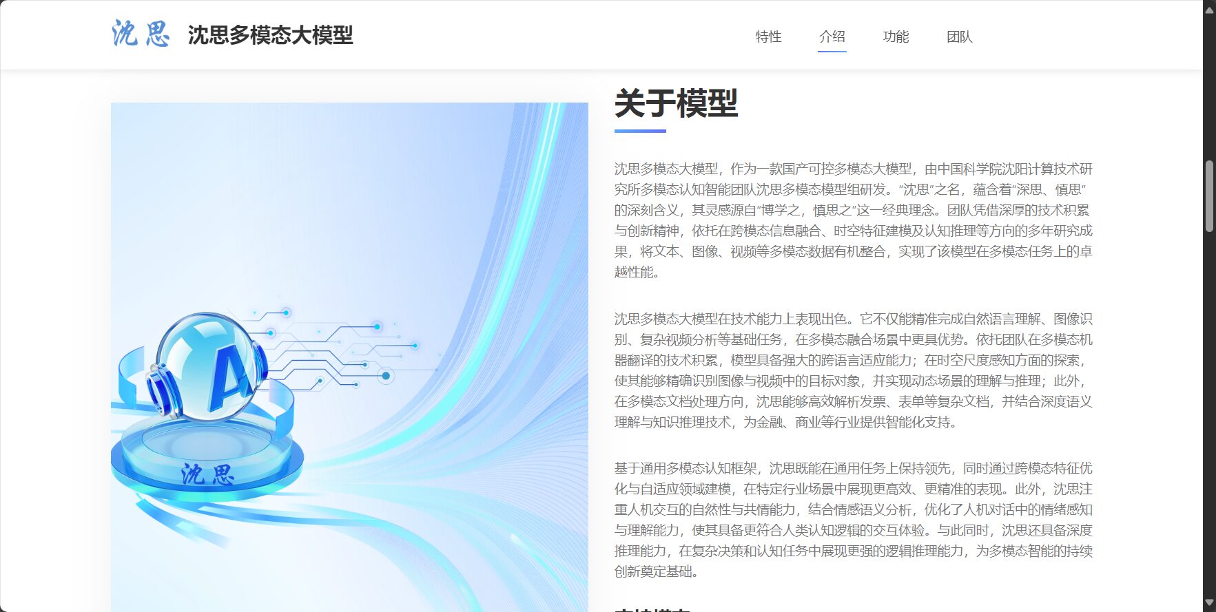 官网介绍