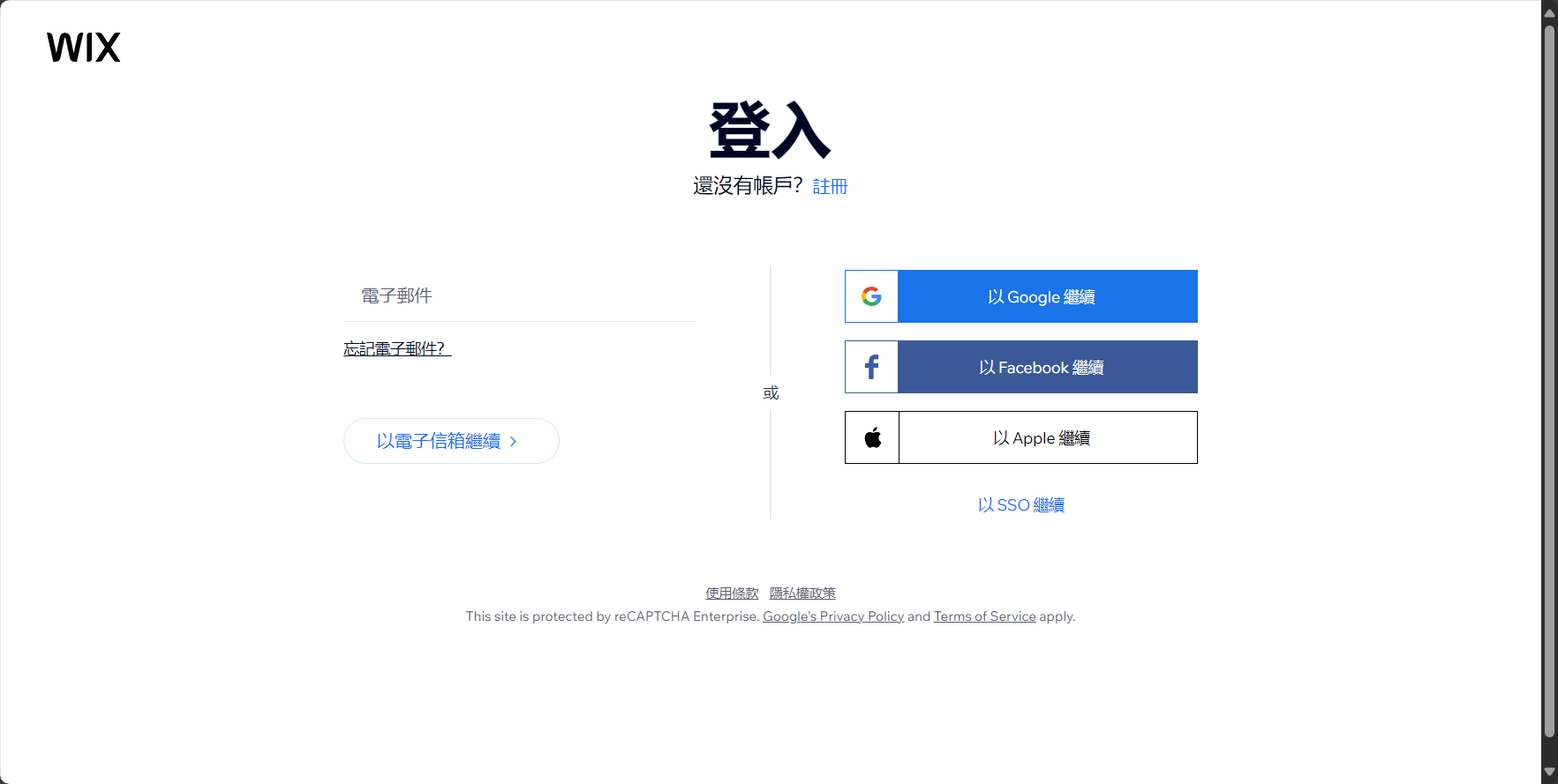 注册登录