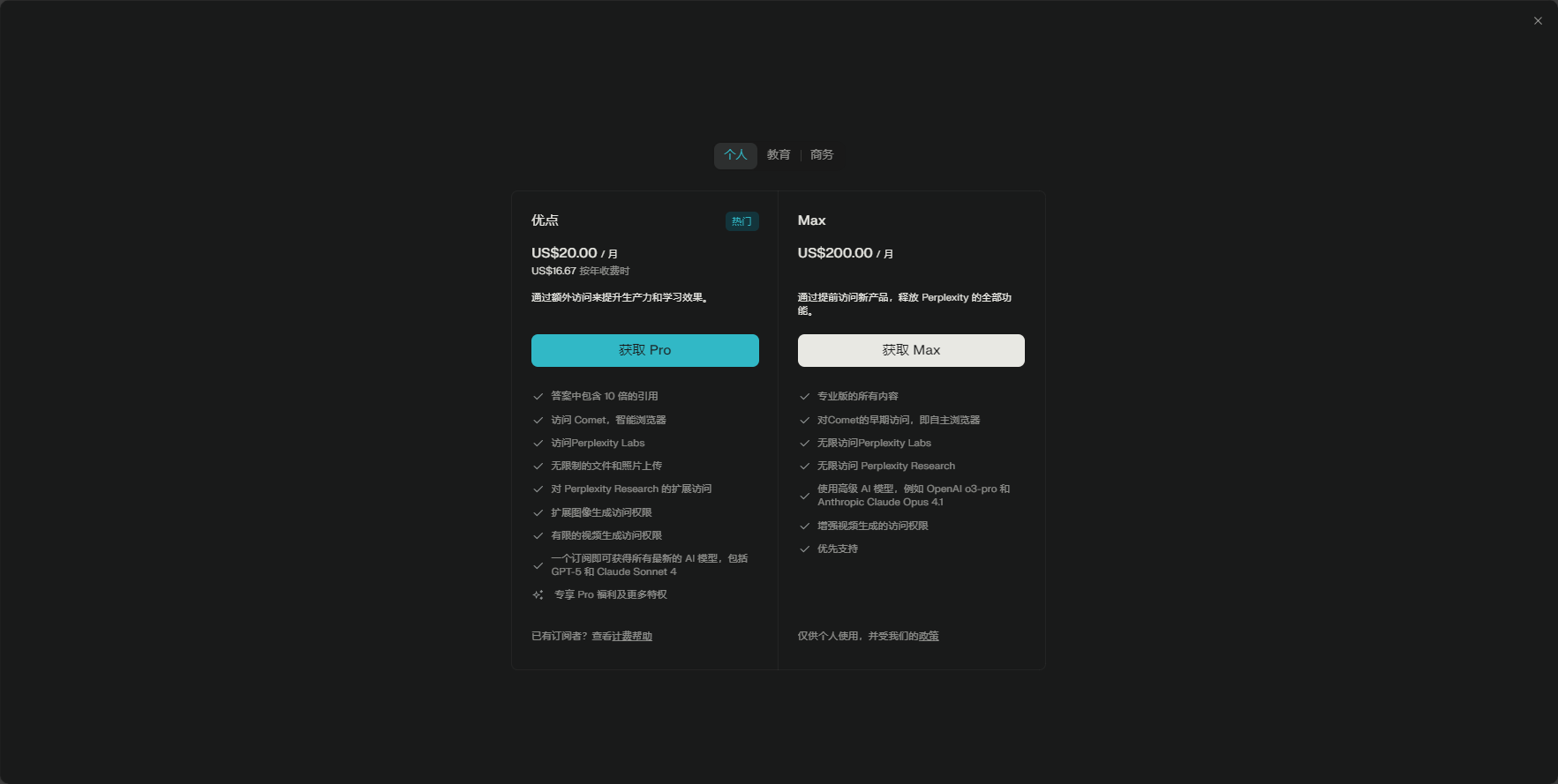 價格套餐對比表