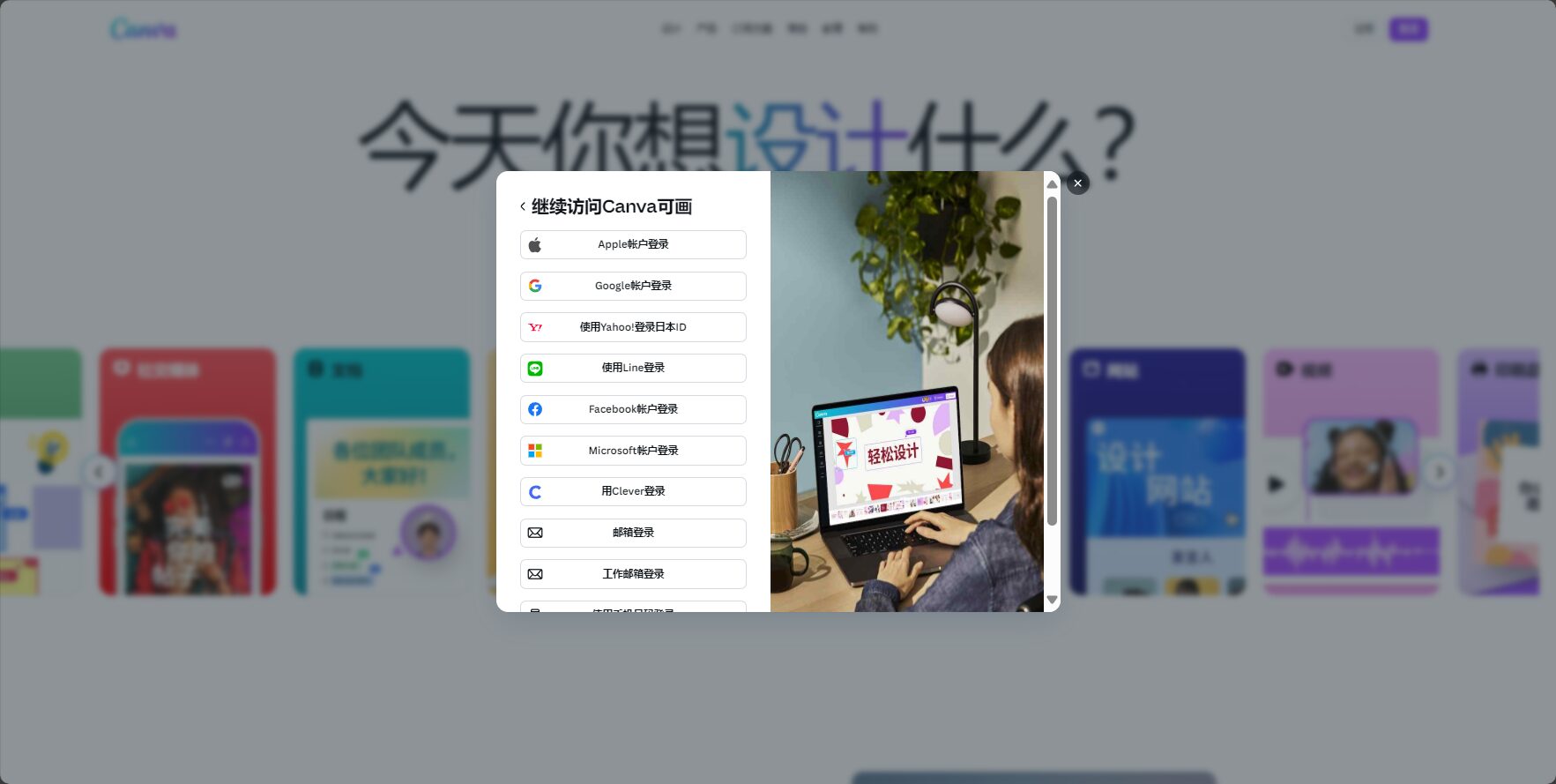 注册登录