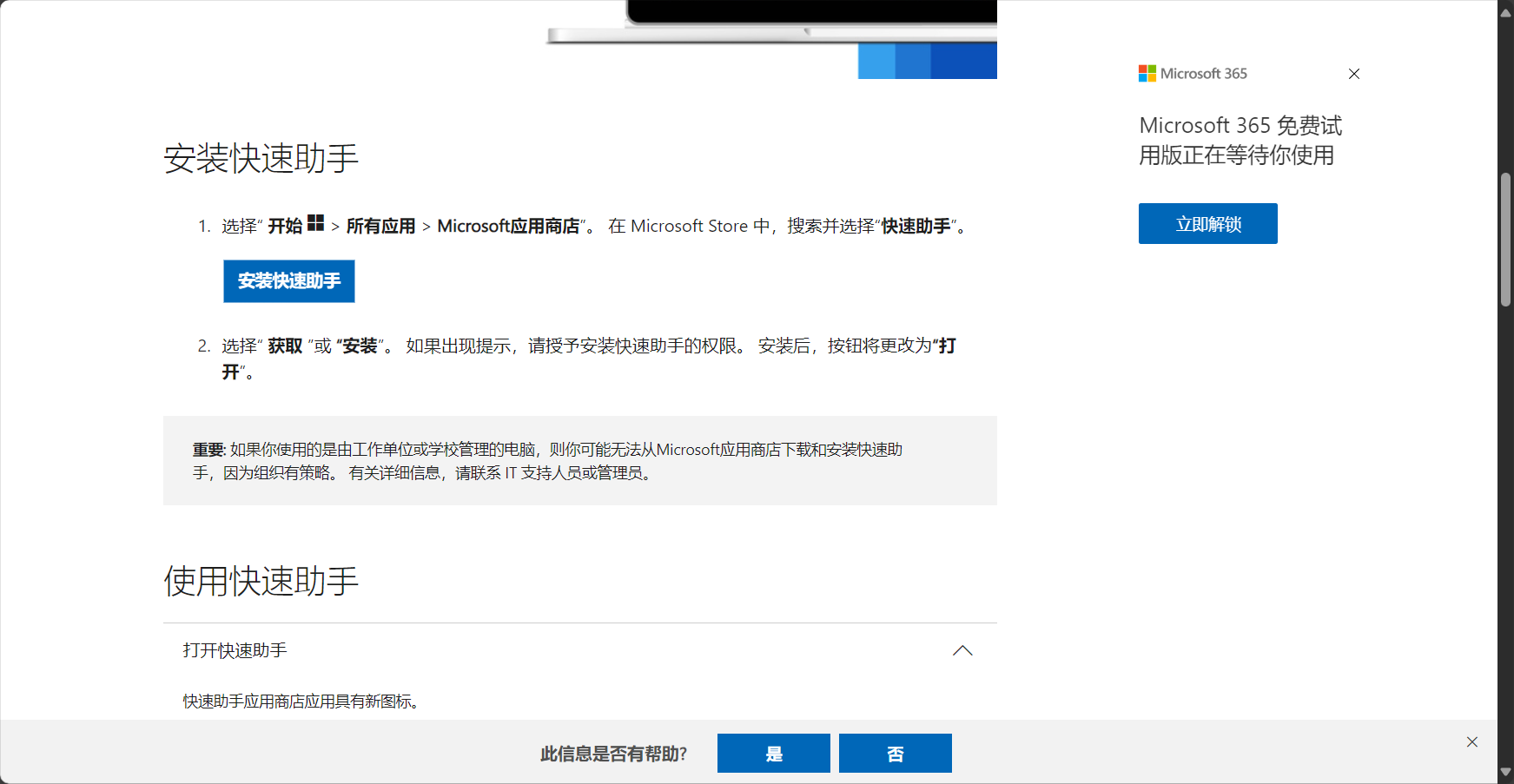安装教程