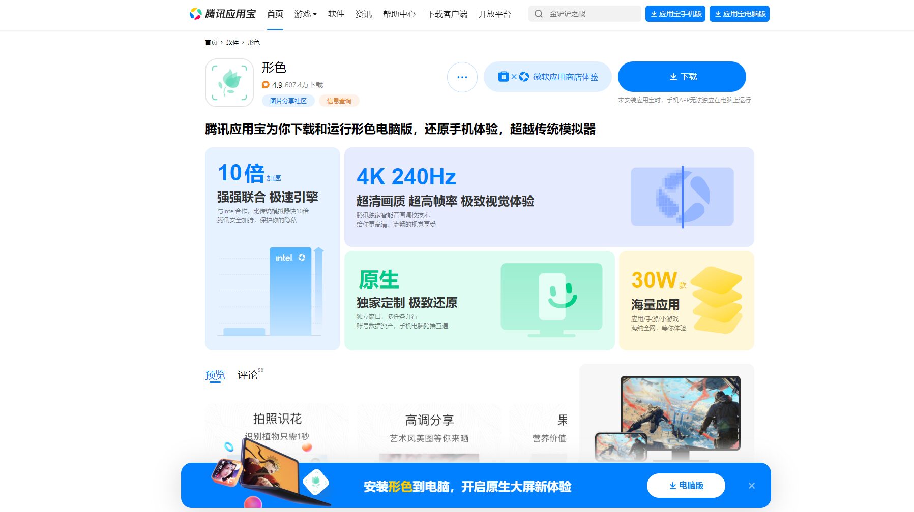 形色官方App界面截图