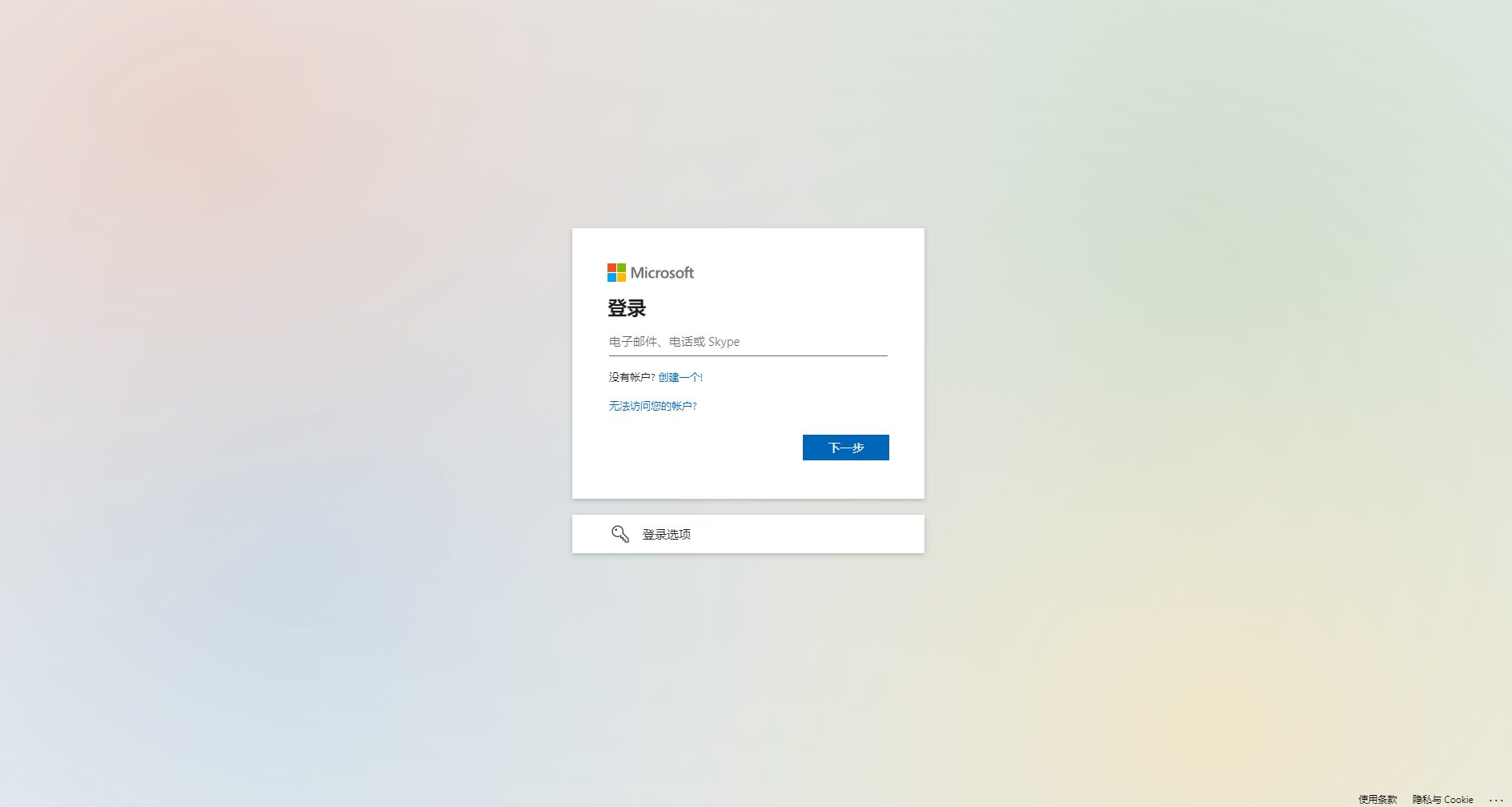 注册登录