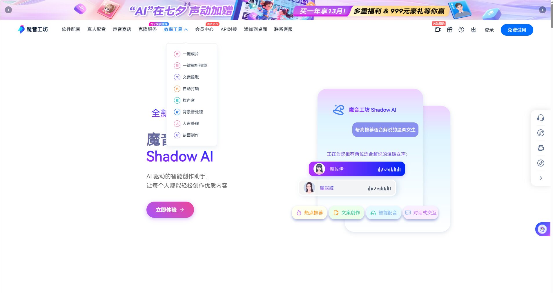 工具功能一览
