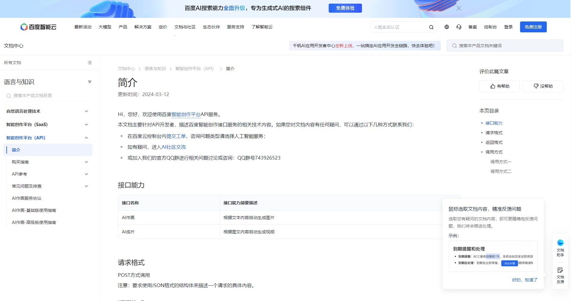 API文档