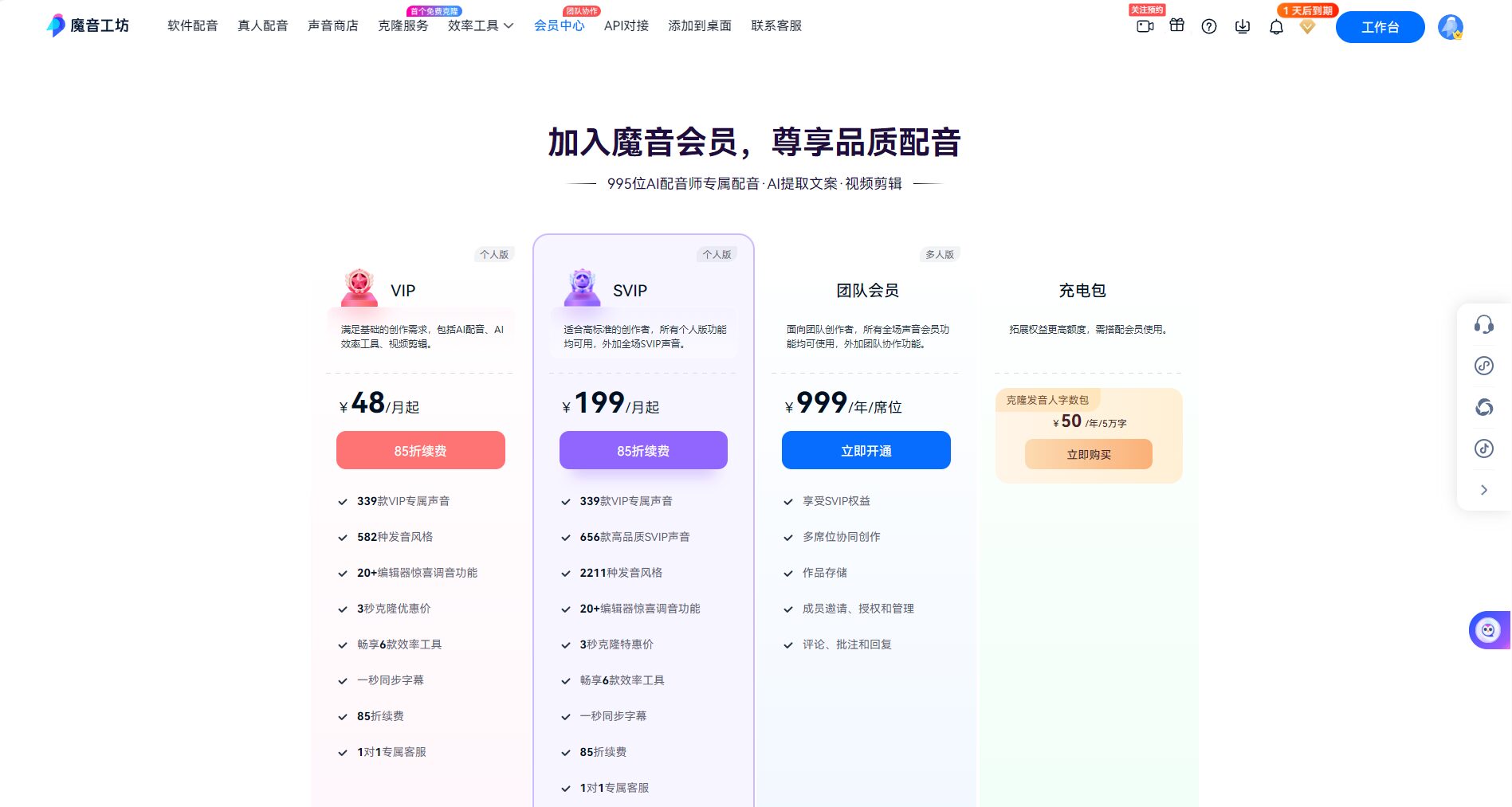 会员中心