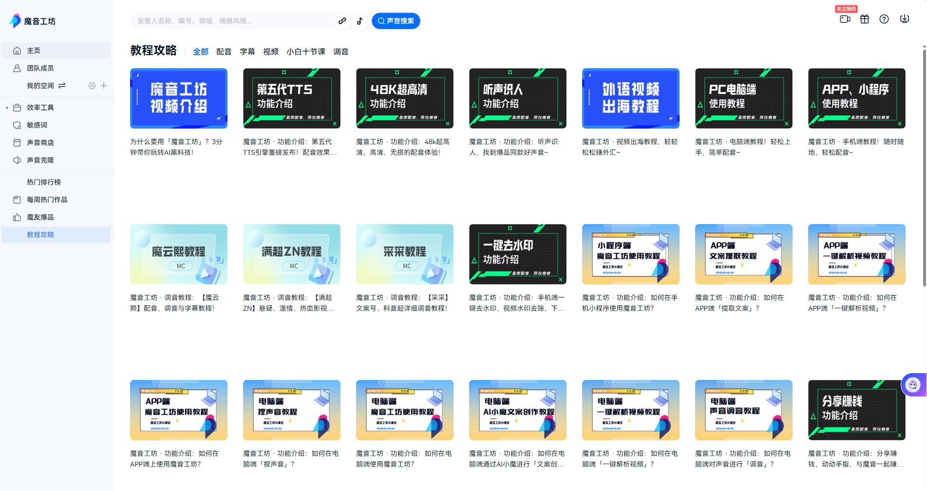 新手指南