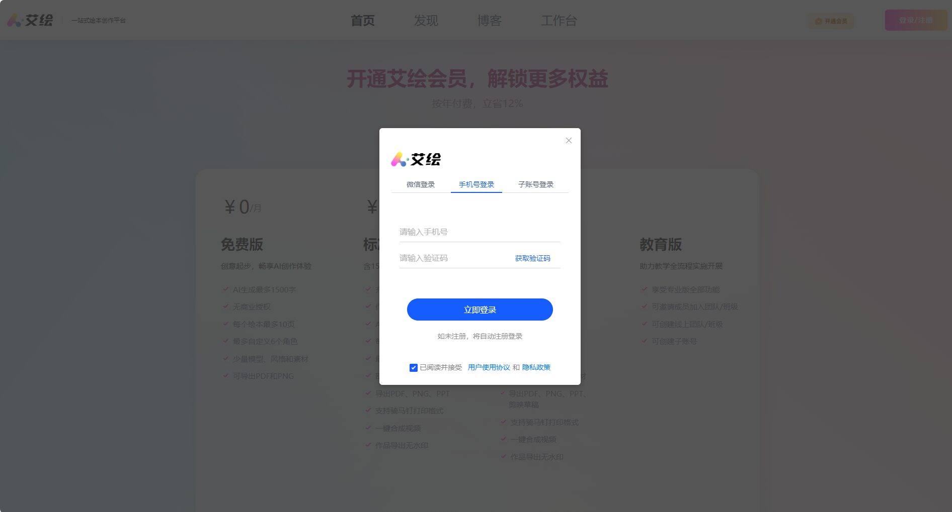注册登录