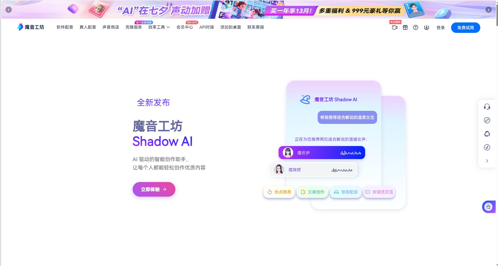 魔音工坊官网截图