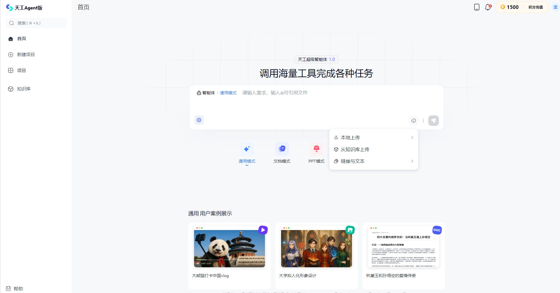 多模态输入支持