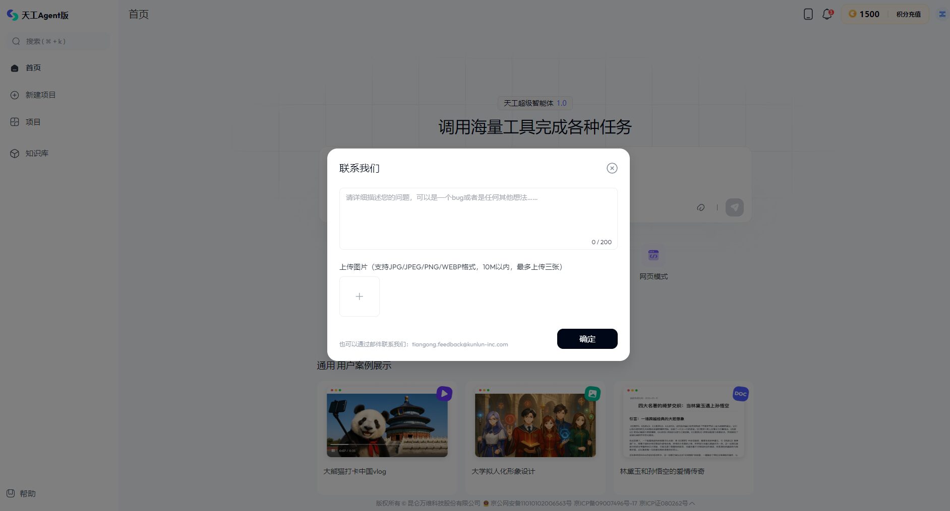 api支持申请