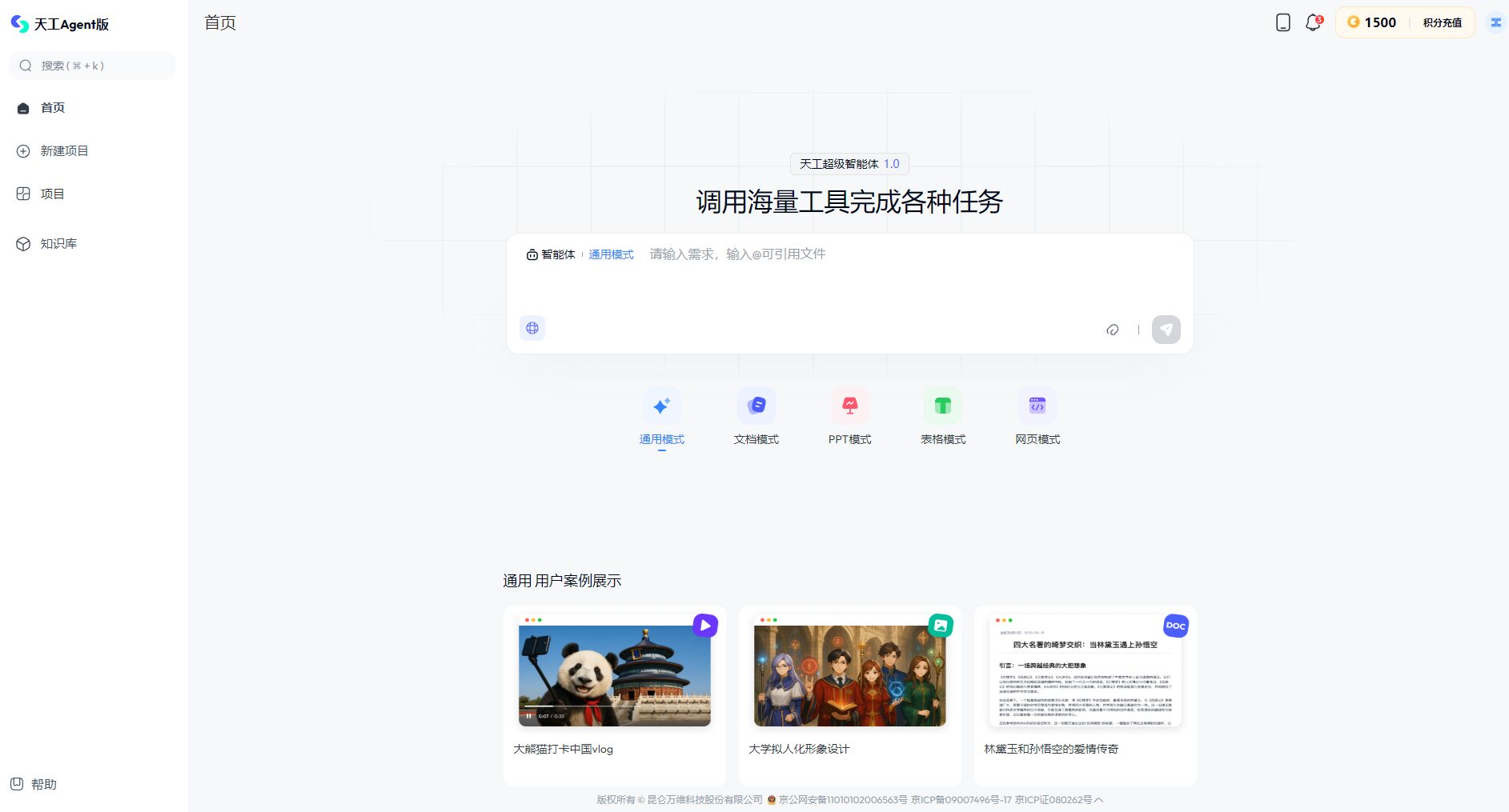 通用模式 自然语言处理