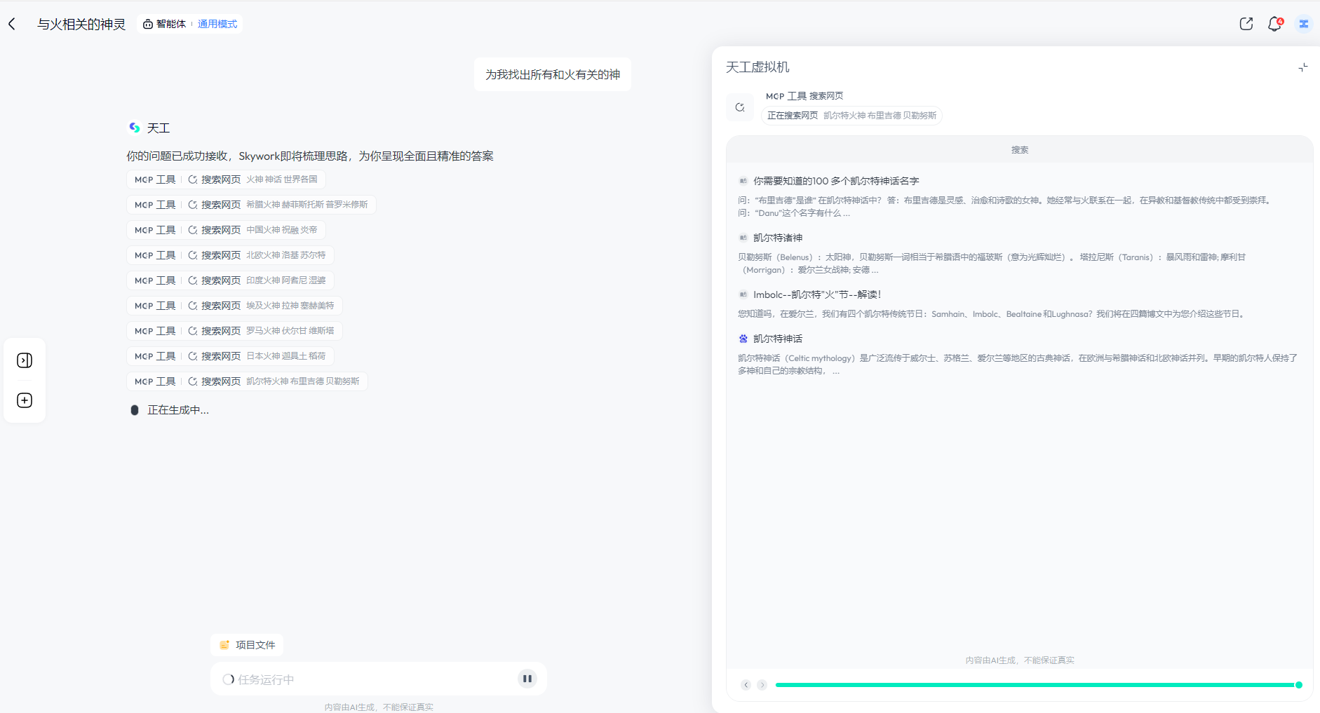 智能搜索