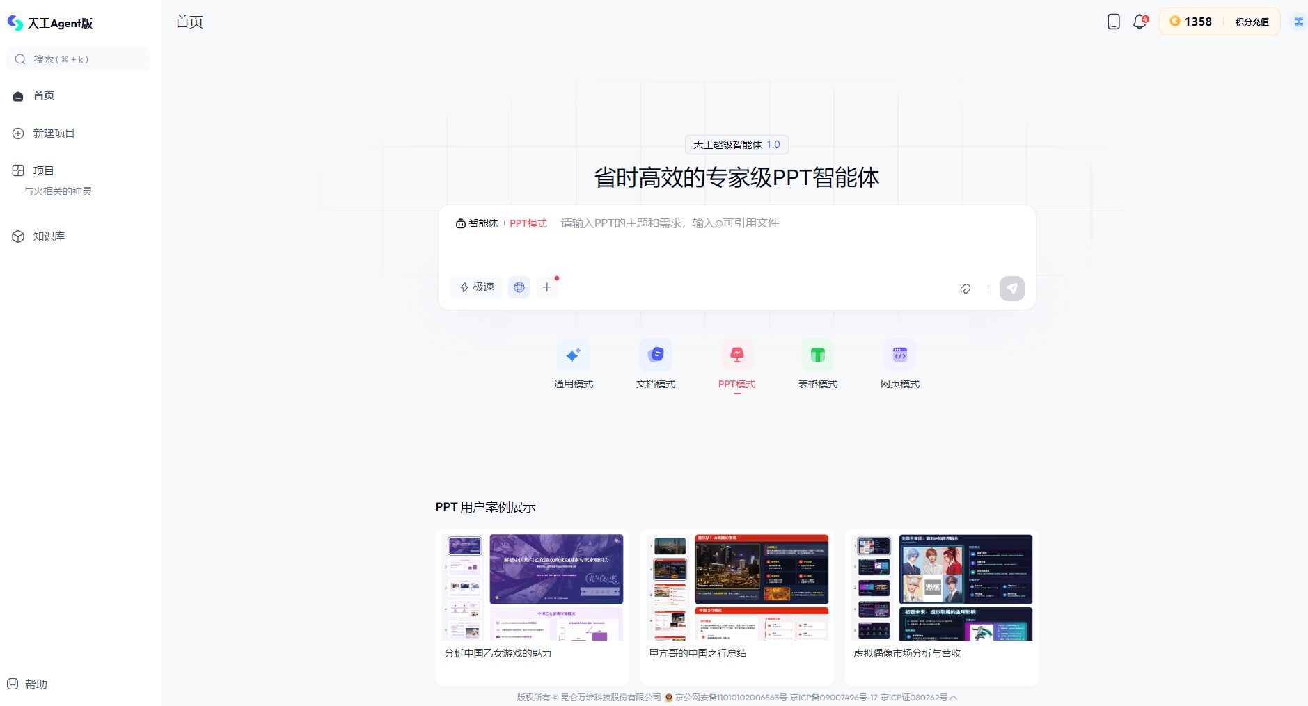多模式选择