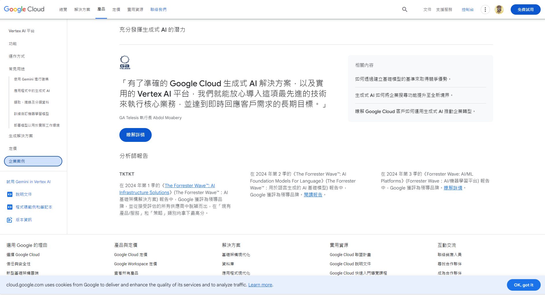 用户案例