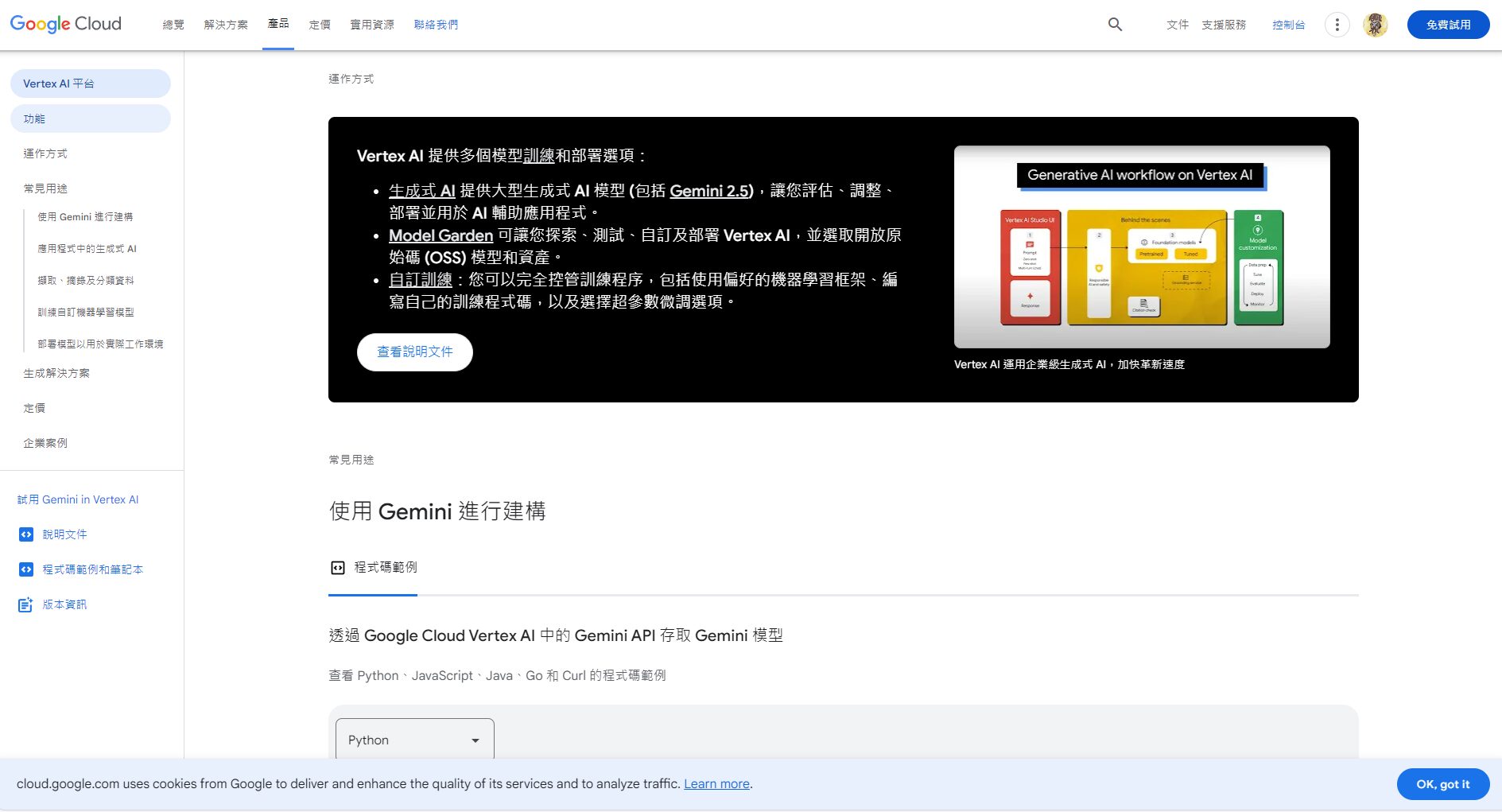 模型功能整合