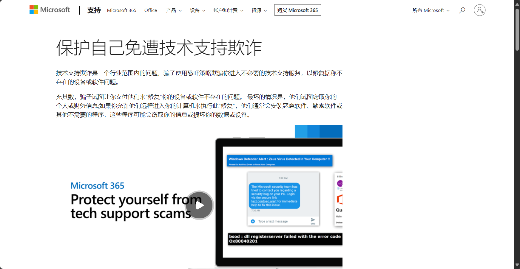官方安全隐私提醒