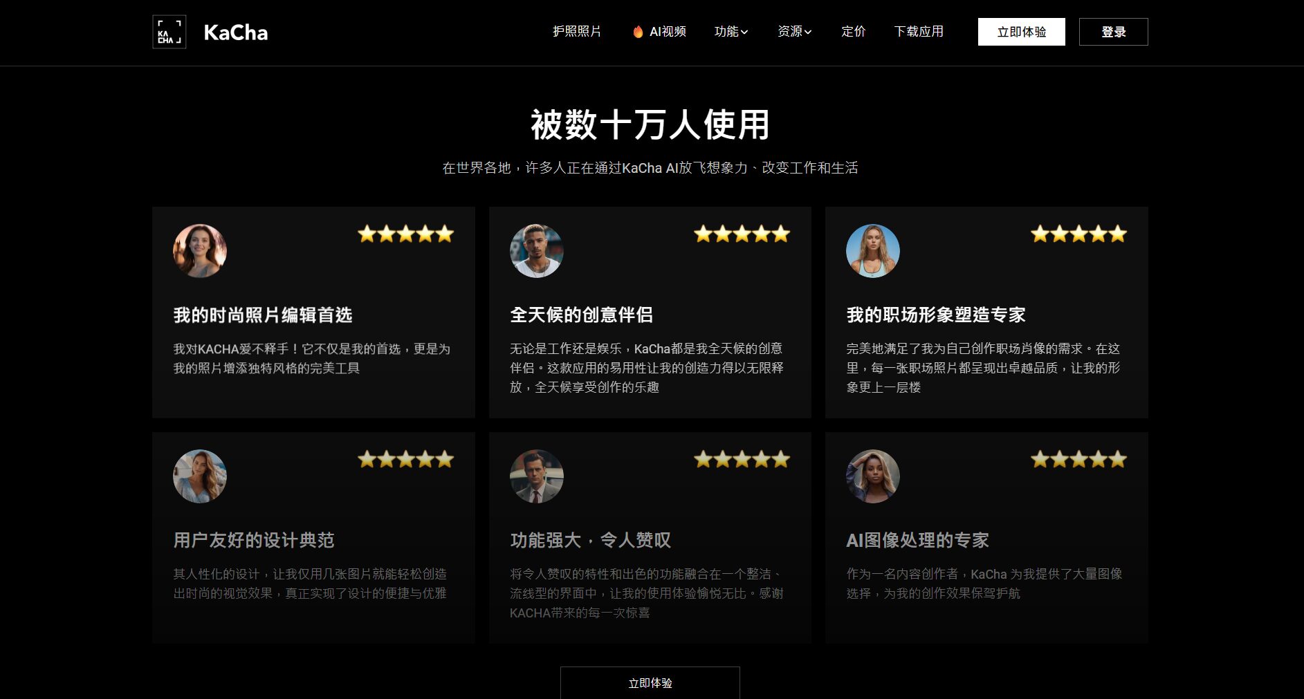 用户评价