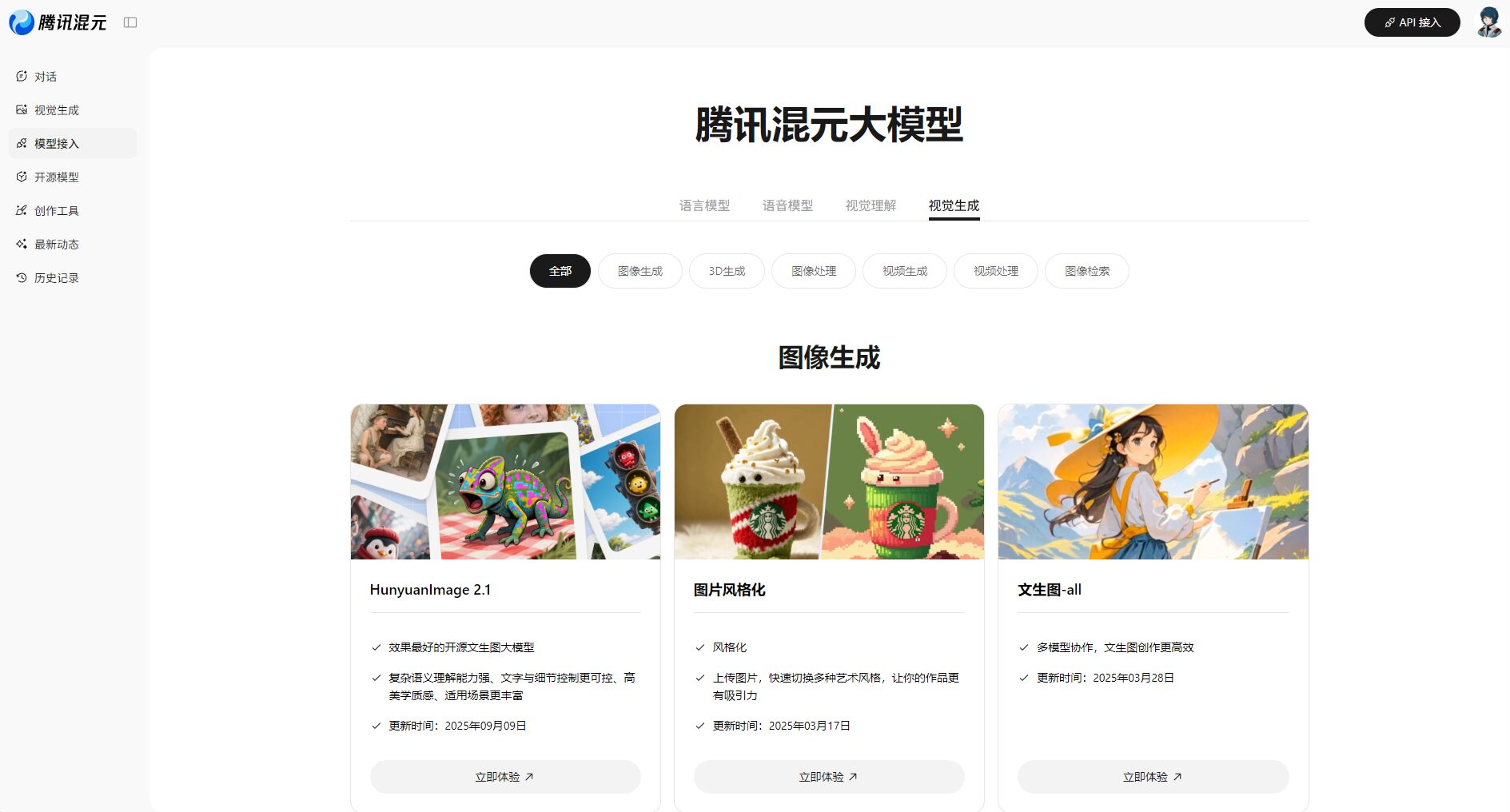 api接入支持