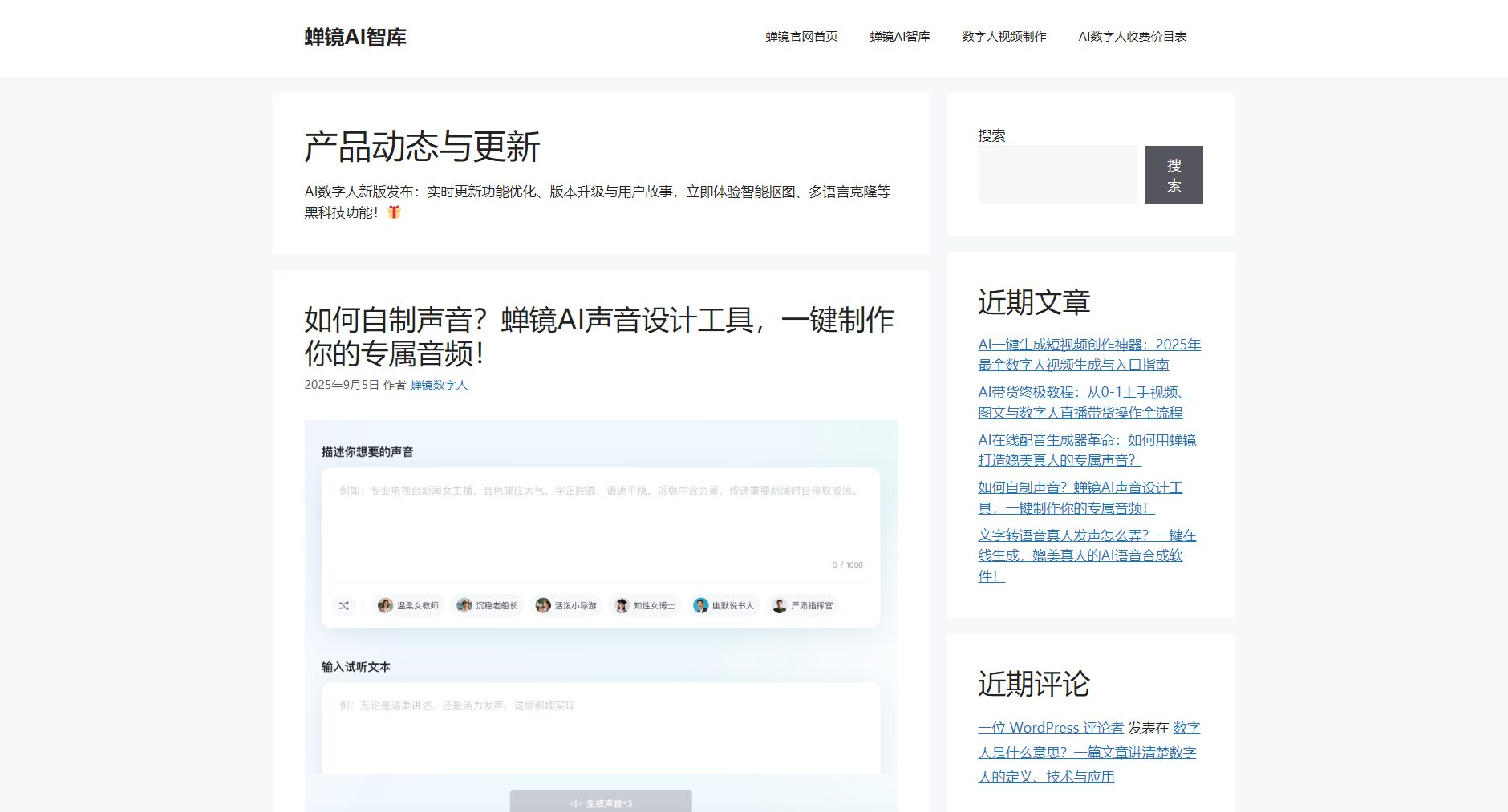 最新产品动态与功能升级