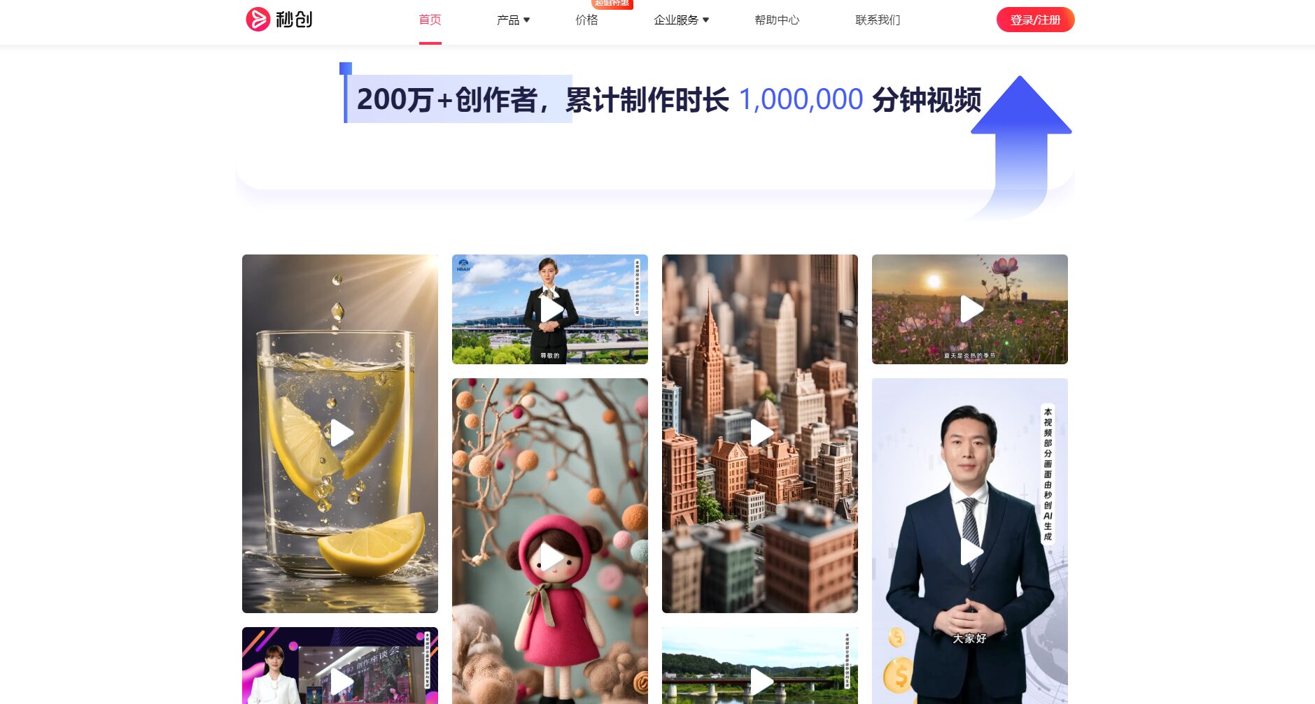 用户案例