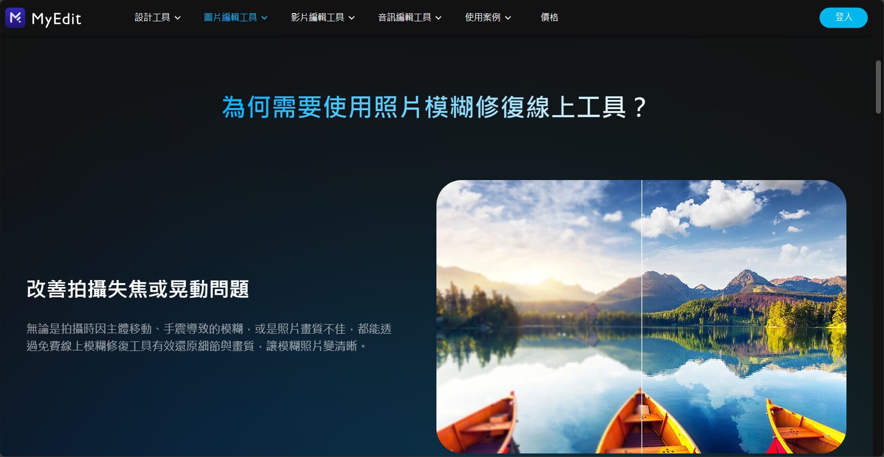 照片模糊怎麼辦?5款AI工具教你一鍵修復提升畫質(2025年最新推薦)