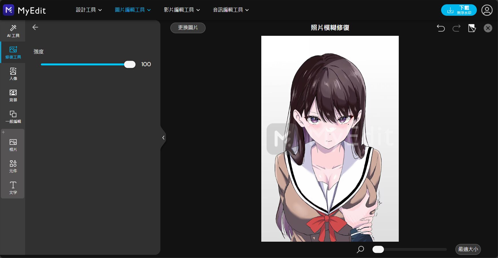 MyEdit操作步驟截圖
