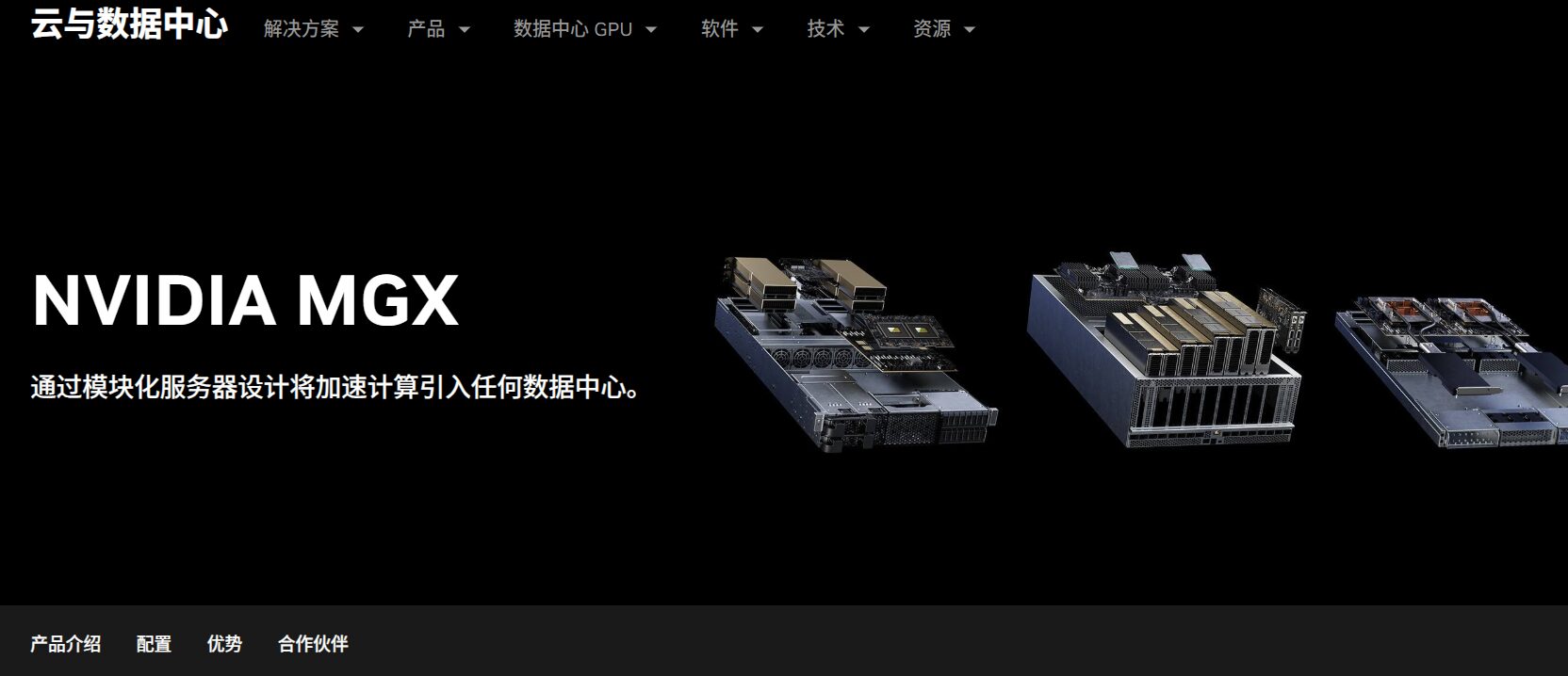 mgx服务器设计是什么?2025年AI应用新突破解读及实用场景盘点