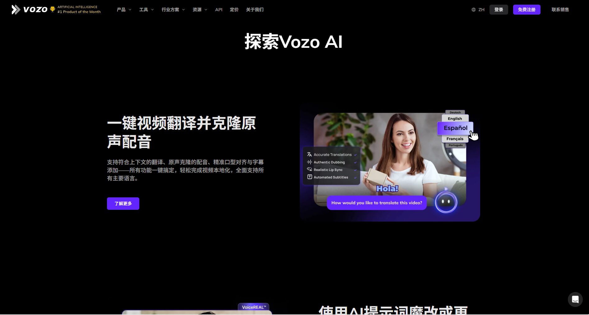 官网功能介绍
