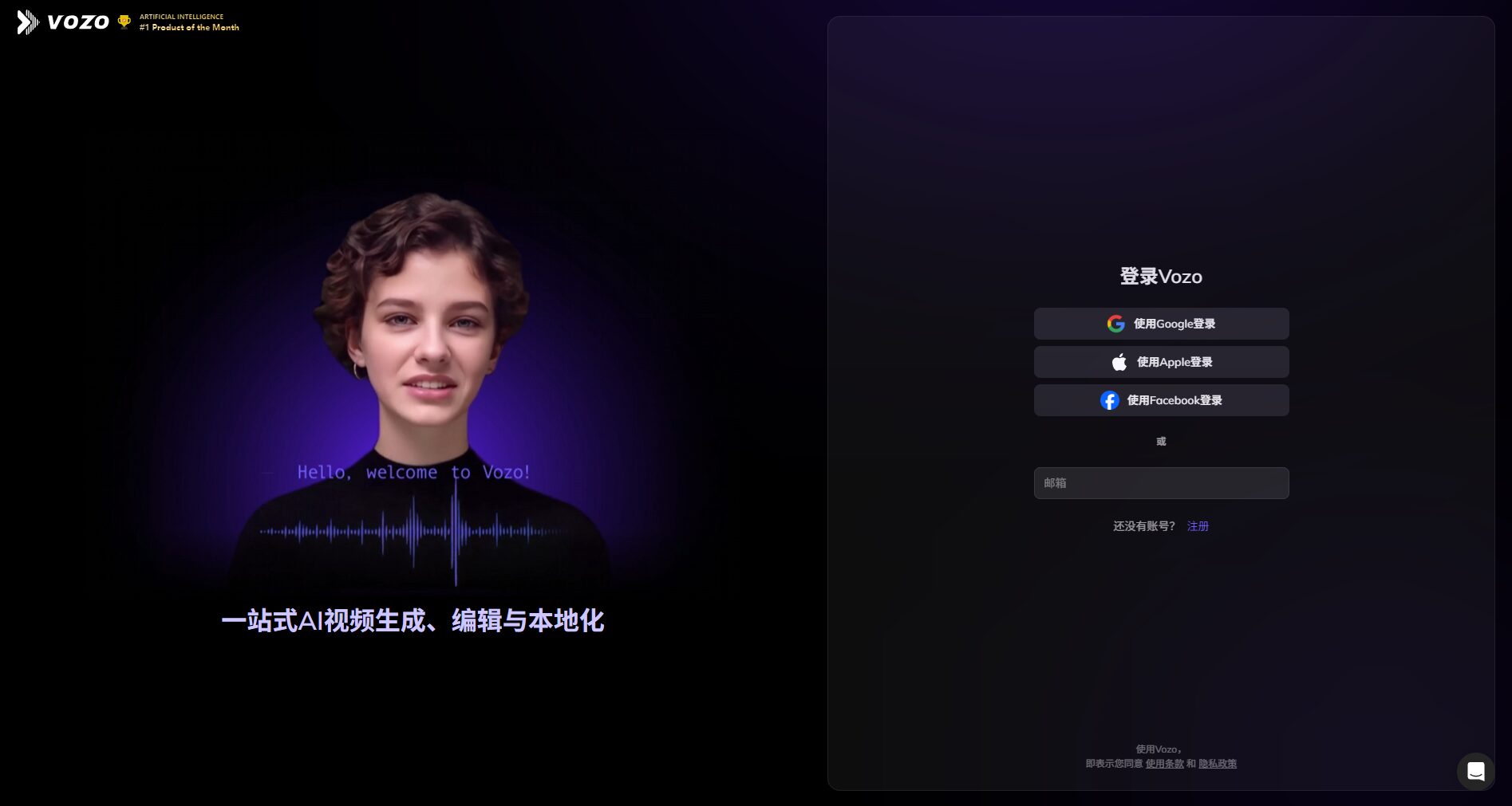 注册登录